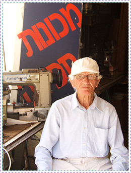 יצחק אייזנקייט, מייסד העסק